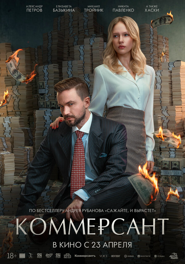 Постер сериала